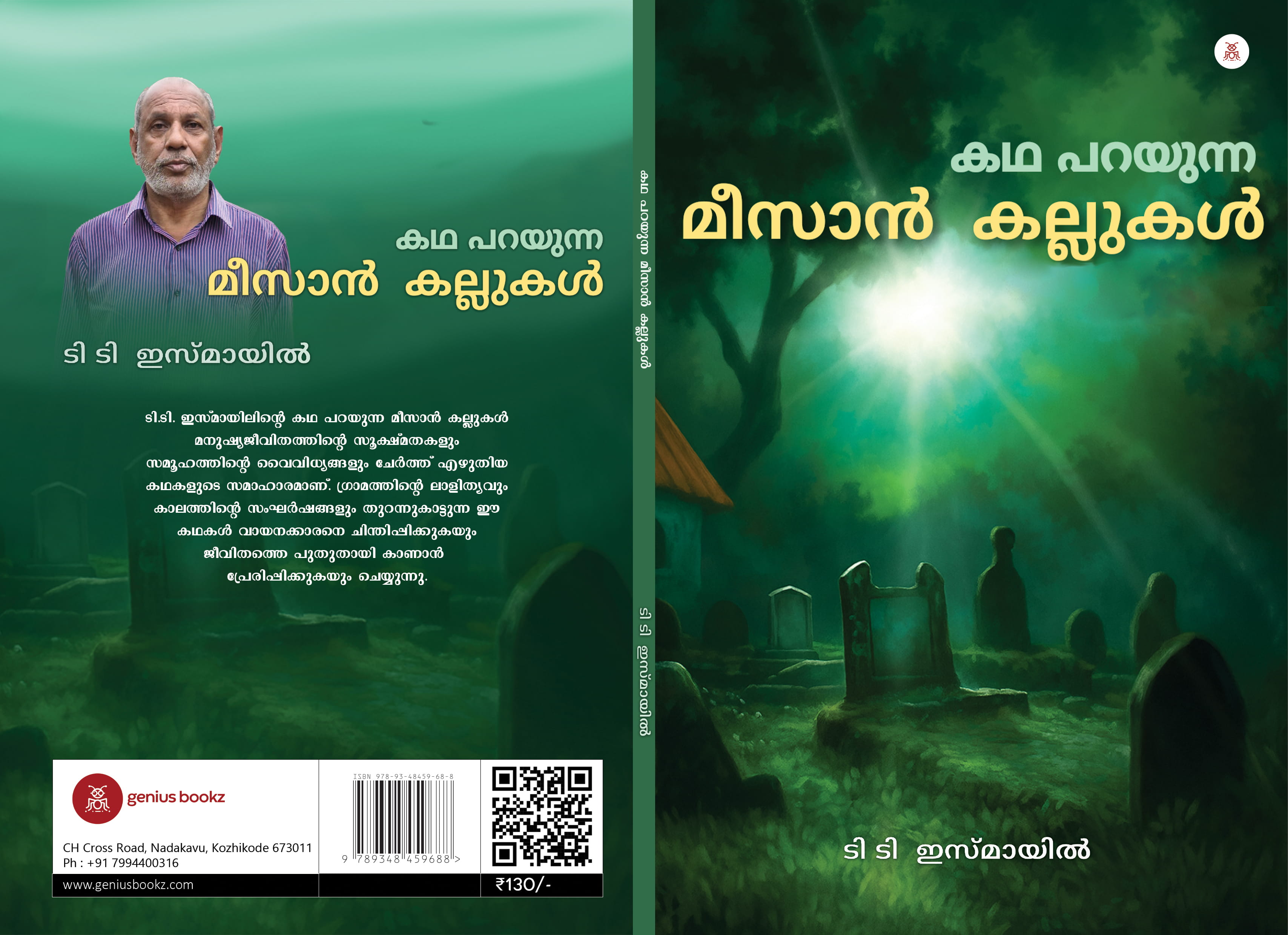 Katha Parayunna Meesan Kallukal